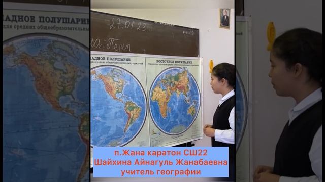 Методы и приемы определения темы на уроках географии. смотреть онлайн