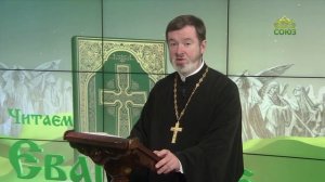 Евангелие 20 февраля 2024