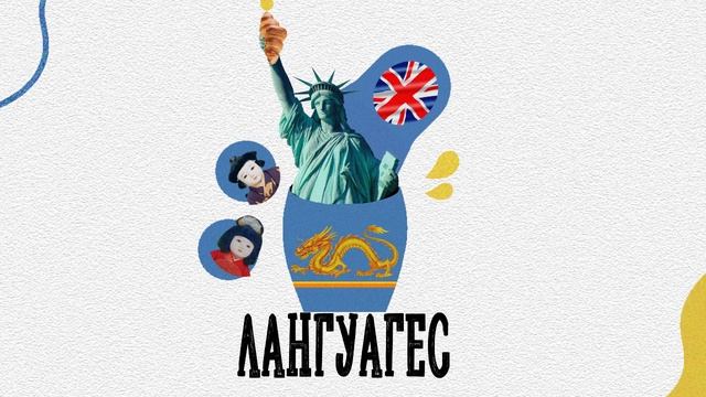 Как выучить китайский? Подкаст о китайском языке / Уроки Китайского смотреть онлайн