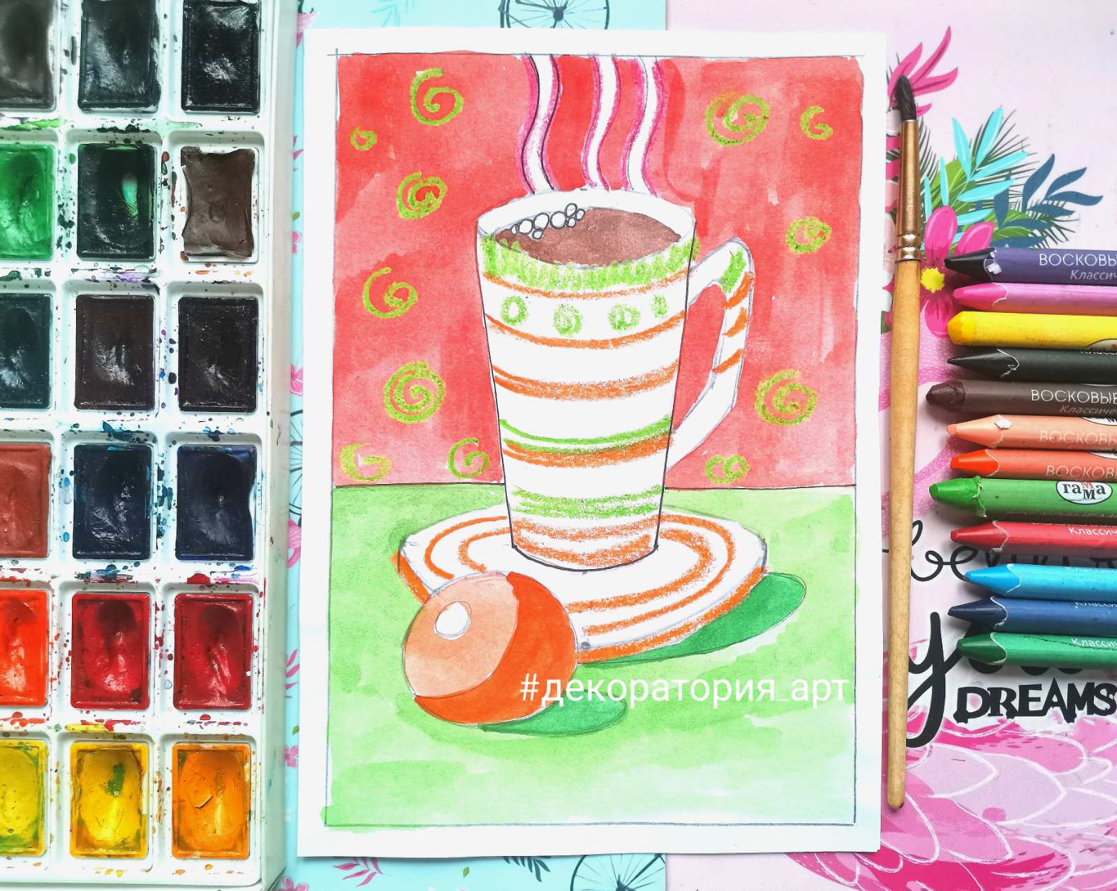 Урок рисования 