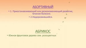 Увеличиваем словарный запас, изучаем новые слова | тест по словам