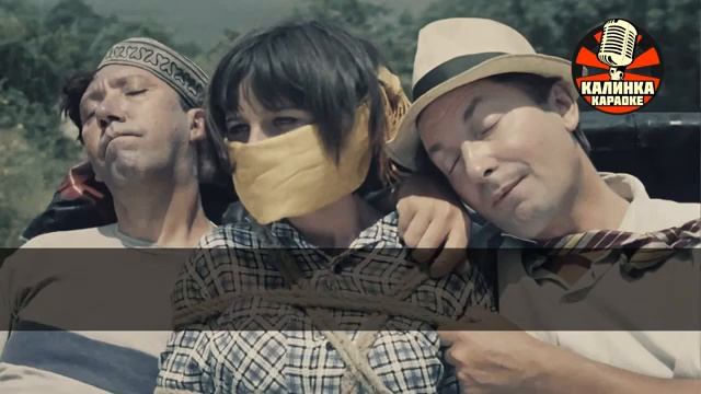 Если б я был султан. Караоке смотреть онлайн