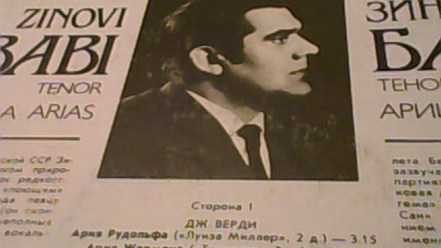 Зиновий Бабий тенор ч 7 ар герцога, ар Риголето з 1984 г смотреть онлайн