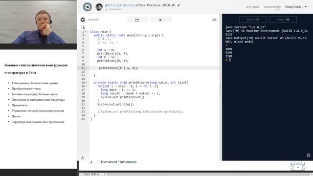1 1 Базовые синтаксические конструкции и операторы в Java смотреть онлайн