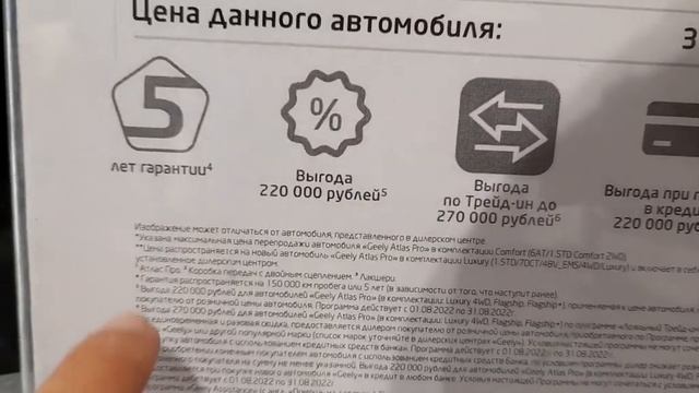 Ниссан известны цены!? И эти туда же Торгуют Geely и FAW сколько хотят за авто?? смотреть онлайн