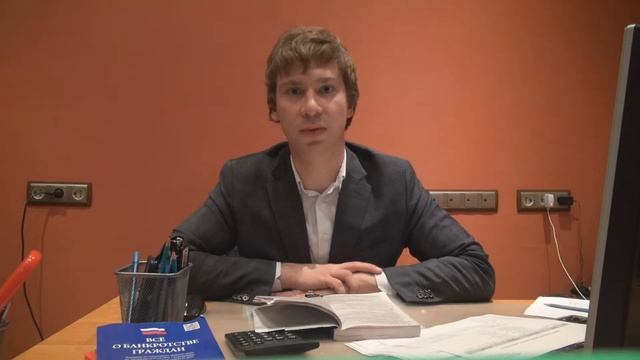 ФЗ О НЕСОСТОЯТЕЛЬНОСТИ ст.213 9 п. 2 Финансовый управляющий смотреть онлайн
