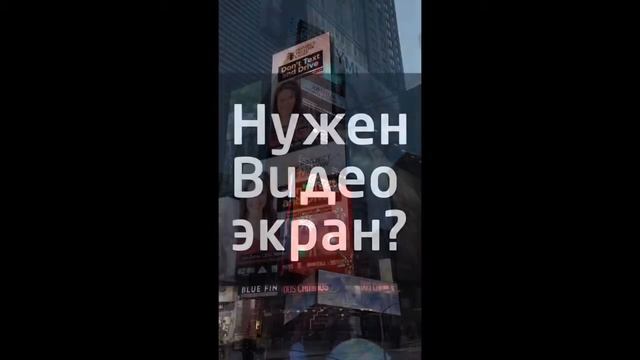 Купить уличный телевизор для рекламы смотреть онлайн