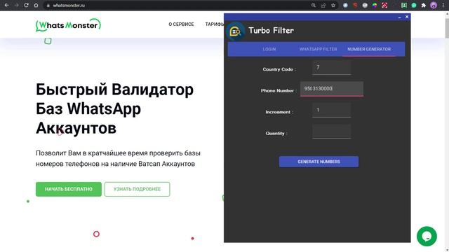 Чекер Ватсап Аккаунтов - Проверка номеров на наличие Ватсап смотреть онлайн