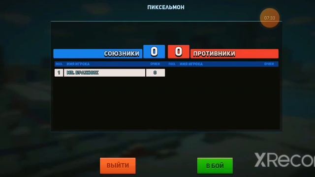 Блок Сити Ворс. Игра легенда.... смотреть онлайн