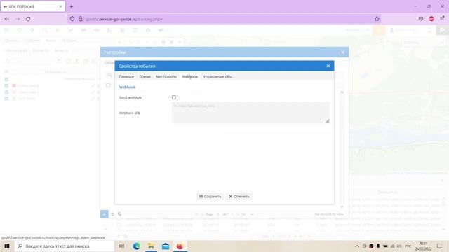 SERVICE GPS POTOK создание геозон, уведомлений, событий, настройка JSON HTTP GET запросов смотреть онлайн