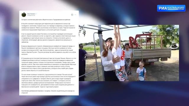 Глава Калмыкии посетил с рабочей поездкой Яшалтинский и Городовиковский районы смотреть онлайн