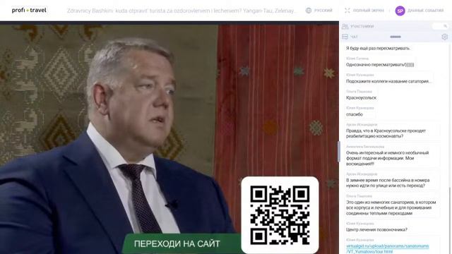 Здравницы Башкирии: куда отправить туриста за оздоровлением и лечением? смотреть онлайн