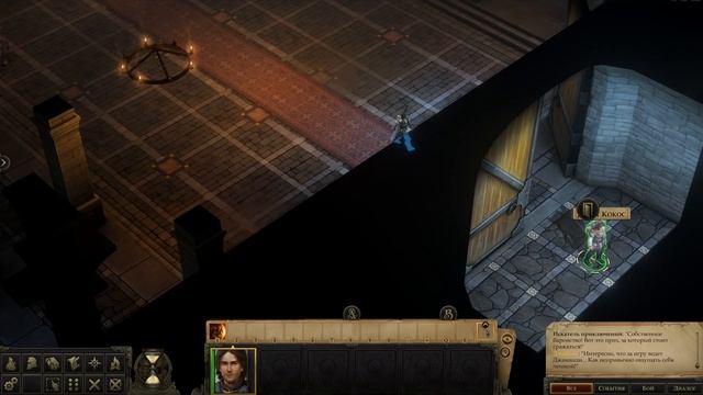 Pathfinder: Kingmaker - Прохождение #1➤ Начало. Банкетный зал. Кто хочет стать бароном? смотреть онлайн