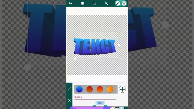 КАК Я ДЕЛАЮ 3Д ТЕКСТ - Speed Art смотреть онлайн