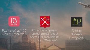 Рожденный в Санкт - Петербурге