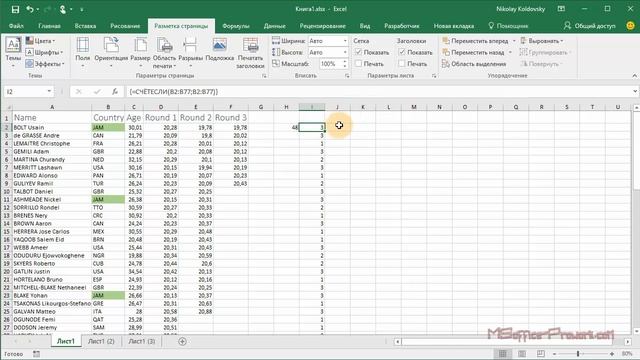 Простая формула для подсчета уникальных значений смотреть онлайн