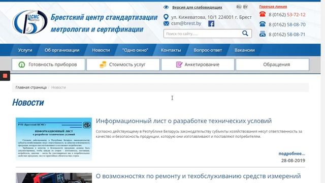 Экспресс SEO-аудит сайта csm.brest.by смотреть онлайн