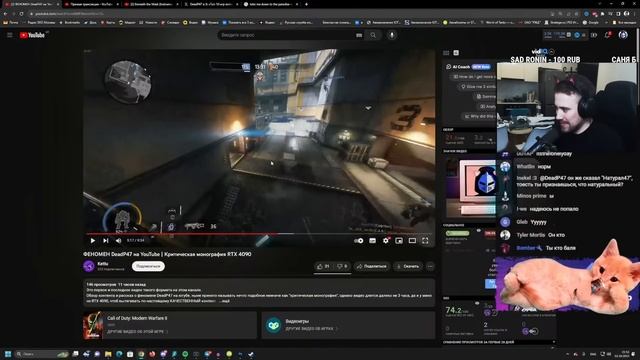 DEADP47 СМОТРИТ: ФЕНОМЕН DeadP47 на YouTube | Критическая монография RTX 4090 \ Kettu смотреть онлайн