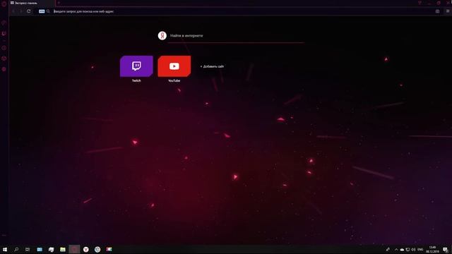 Как отключить GX Corner в браузере Opera GX смотреть онлайн