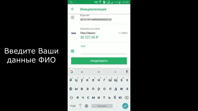 PREMONT как оплатить через Сбербанк онлайн для СП