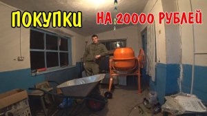 КУПИЛИ АНГЕЛИНЕ НОВУЮ ОДЕЖДУ / ПОКУПКИ НА 20000 РУБЛЕЙ / ЧТО МЫ КУПИЛИ