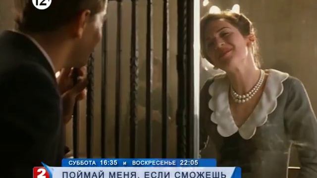 Поймай меня, если сможешь смотреть онлайн