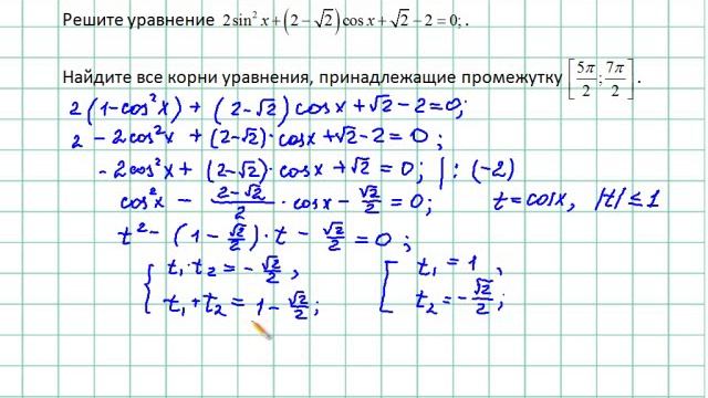 Задание 13. ЕГЭ по математике. Профиль. №22. смотреть онлайн