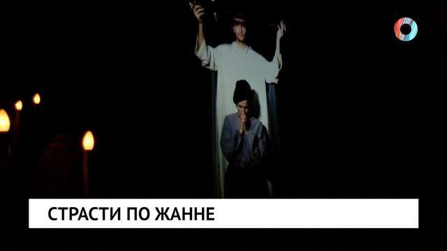 Страсти по Жанне смотреть онлайн