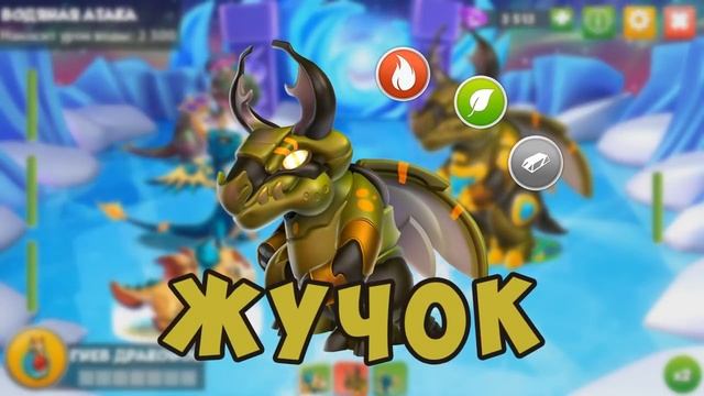 ВСЕ 28 БОССОВ В ИГРЕ ЛЕГЕНДЫ ДРАКОНОМАНИИ