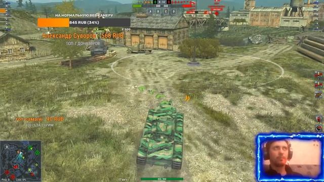 Стрим WoT Blitz .ПОКАТУШКИ С ПОДПИСЧИКАМИ.4-9ЛВЛ.