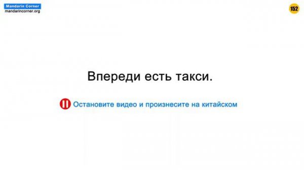 HSK 3 — Полный курс_ 300 слов с примерами предложений