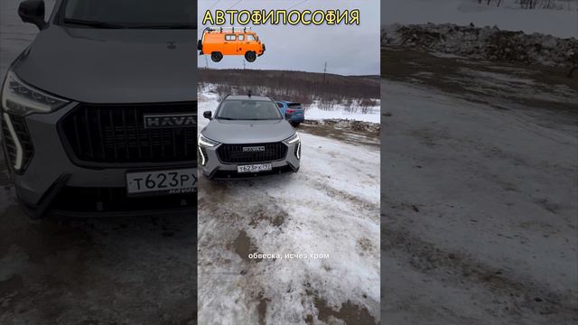 Что изменилось в новом Haval Jolion. #automobile #топ #4x4 #haval #jolion #премьера #кроссоверы