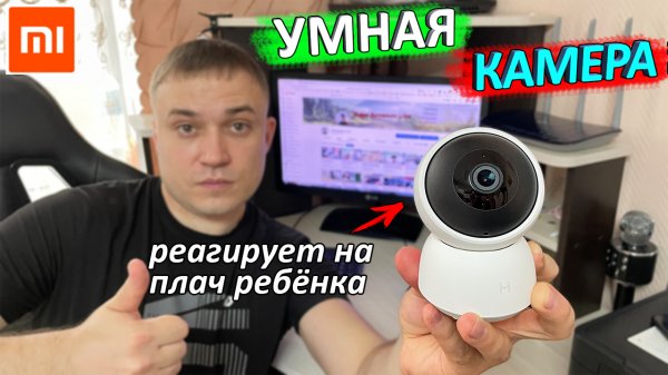 УМНАЯ камера видеонаблюдения XIAOMI IMILAB Home Security Camera A1