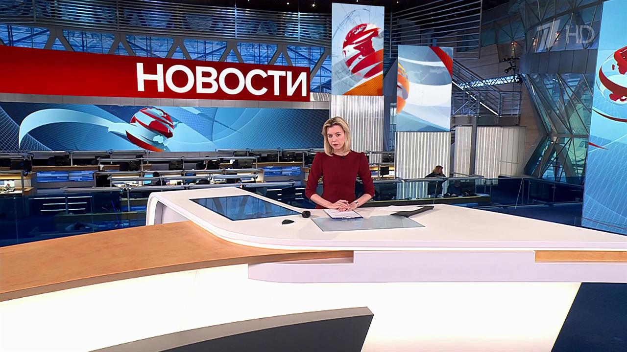 Выпуск новостей в 12:00 от 25.03.2024 смотреть онлайн