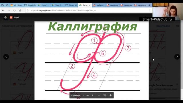 Онлайн занятия в нашем Центре интеллектуального развития смотреть онлайн