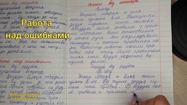Работа над ошибками смотреть онлайн