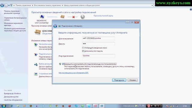 Подключения к интернету через Uzonline смотреть онлайн