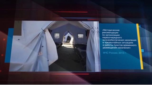 Задачи гражданской обороны