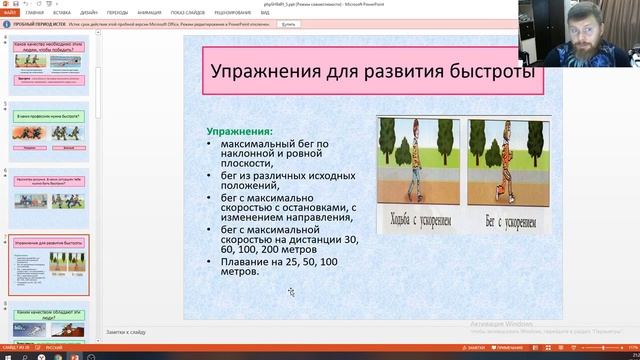 23.10.2020. Физкультура. 3а класс смотреть онлайн