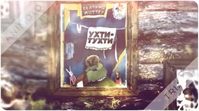 Беатрис Поттер смотреть онлайн