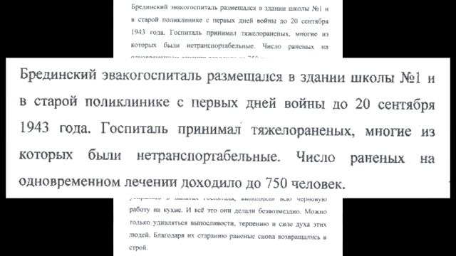 Бреды Районная больница Тыл смотреть онлайн