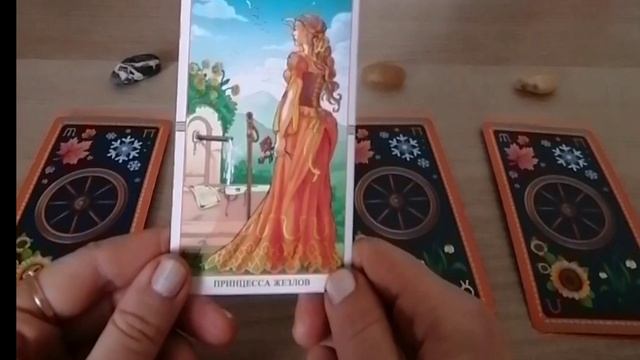 КАКИХ ОТНОШЕНИЙ ОН ХОЧЕТ С ВАМИ?