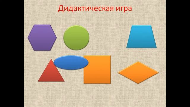 Аппликация из геометрических фигур