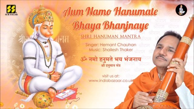 Aum Namo Hanumate | ओम् नमो हनुमते भय भंजनाय | Hanuman Mantra by Hemant Chauhan | हनुमान मंत्र смотреть онлайн