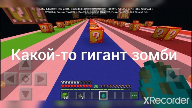 Играю в Minecraft карта Лаки блок смотреть онлайн