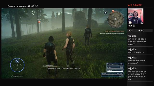 Final Fantasy XV. Серия 09 Чоко-гонки. Испытание Рамуха (перезалито из-за лагов) смотреть онлайн
