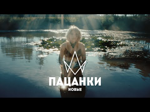 ПАЦАНКИ смотреть 8 сезон | Пацанки 8 сезон смотреть онлайн | Новый выпуск шоу ПАЦАНКИ смотреть онлайн