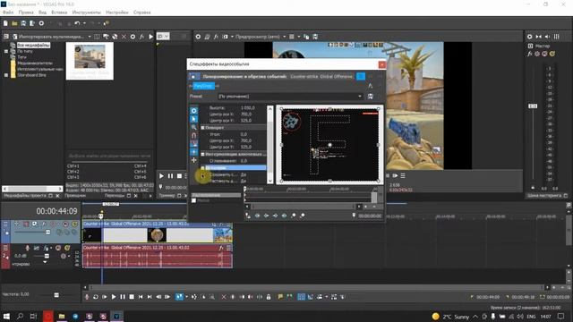 КАК РАСТЯНУТЬ ВИДЕО ФОРМАТА 4:3 в 16:9 С ПОМОЩЬЮ SONY VEGAS смотреть онлайн