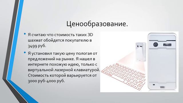 3D Шахматы смотреть онлайн