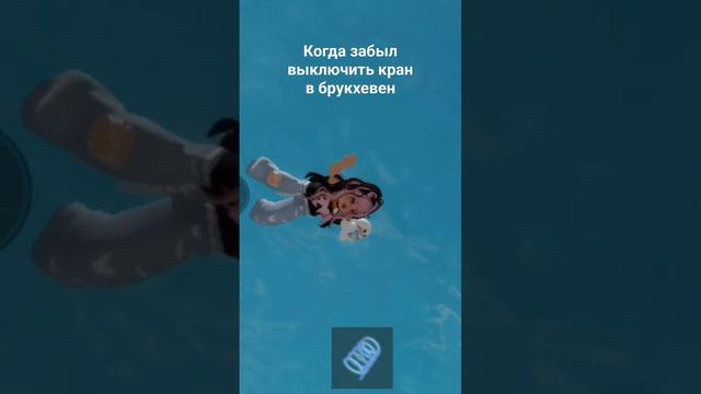 #roblox #роблокс карта называется брукхевен но он затоплен смотреть онлайн